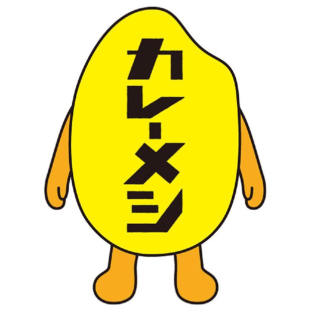 Kare-Meshi-mascota-japon-japonshop012.jpg