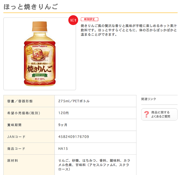 bebida-japonesa-manzana-al-hormo-miel-japon-japonshop02.png