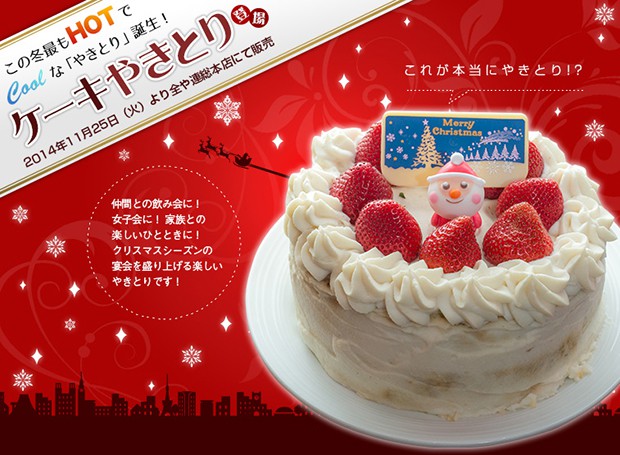 tarta-cake-shotokeki-japon-japonshop010.jpg