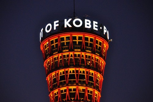 La Torre "Tambor" de Kobe