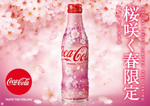 La Coca Cola japonesa definitiva:  Coca Cola Sakura