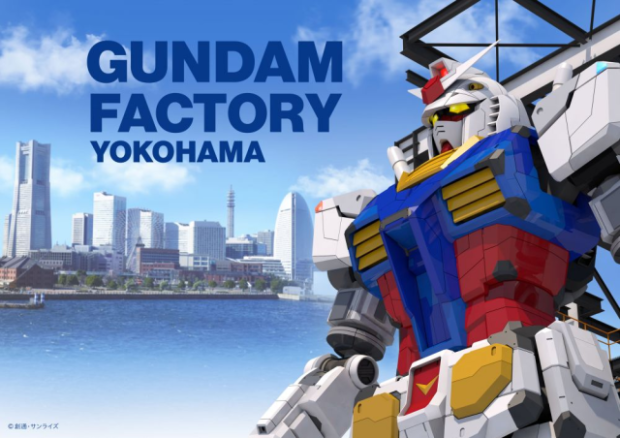 Gundam Factory Yokohama - Homenaje a Gundam en forma de fábrica de Mechs!