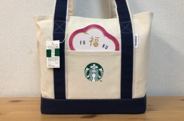 Starbucks fukubukuro la Lucky Bag más difícil de conseguir!