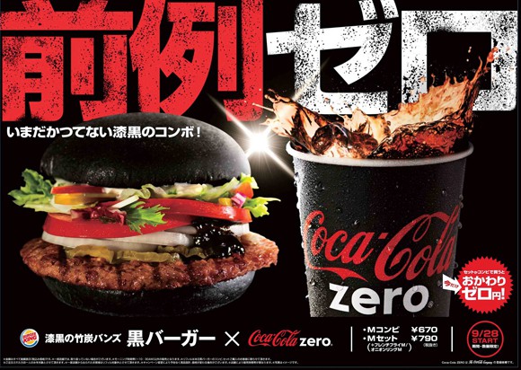 burger_king_negra_japon_japonpop_012.jpg