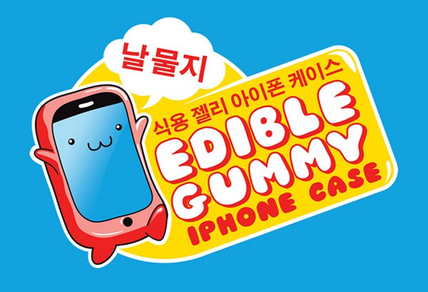 e8ba_gummy_iphone_case_logo.jpg
