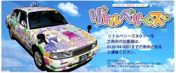 taxi-anime-japonshop012.png