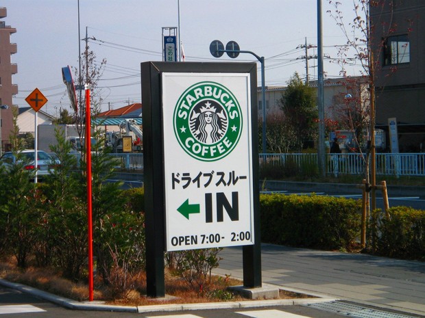 Starbucks-menu-auto-japonshop.jpg