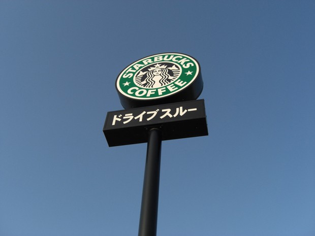 Starbucks-menu-auto-japonshop04.jpg