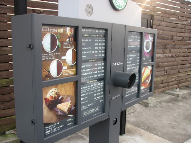 Starbucks-menu-auto-japonshop08.jpg
