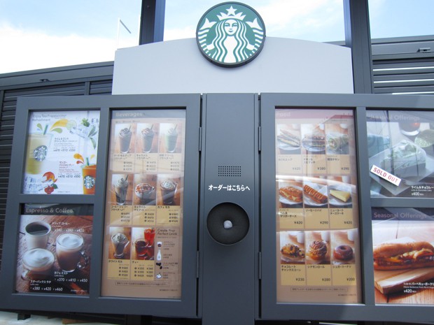 Starbucks-menu-auto-japonshop09.jpg