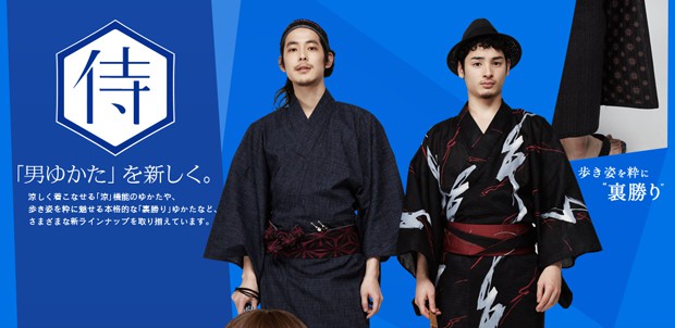 yukata-perfume-japonshop.jpg