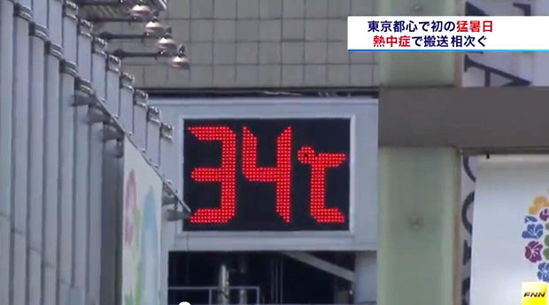 ola-calor-japon-japonshop.png