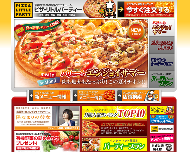 megaburgerpizza-japonshop02.png