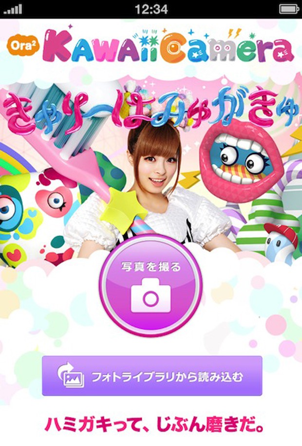 Mr.T-Stain-mascota-kawaii-Kyary-Pamyu-Pamyu-japonshop09.jpg