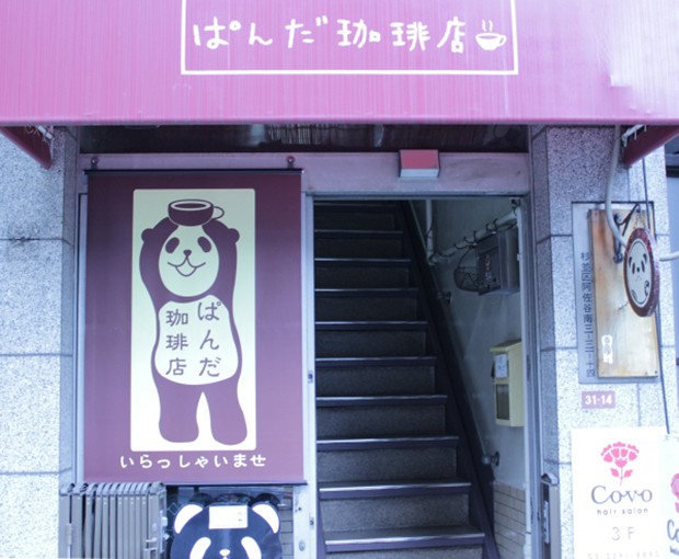 cafeteria-panda-japon-japonshop03.jpg