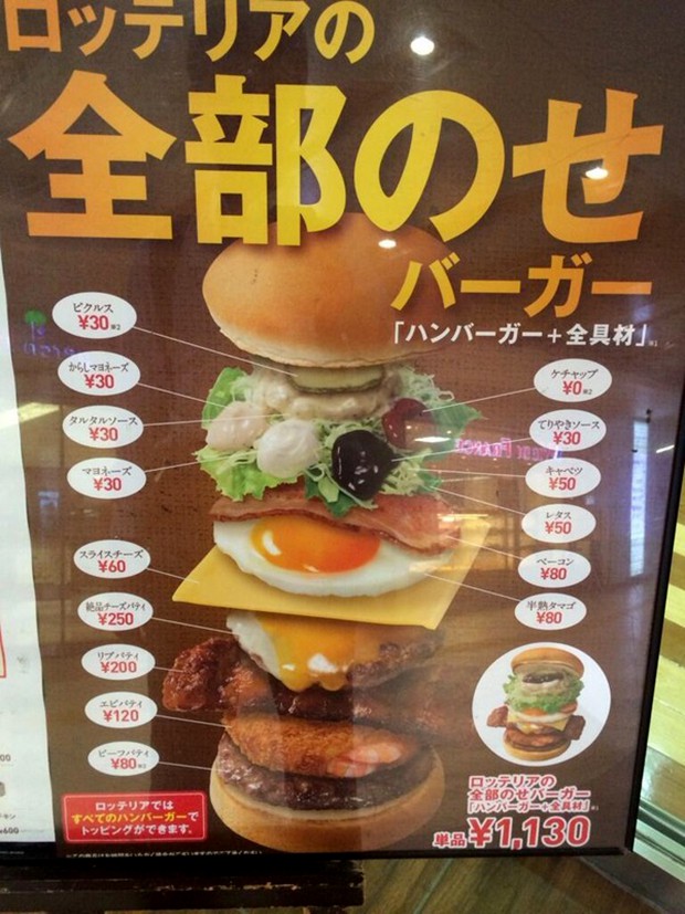 hamburguesa-japonesa-gigante-lotteria-japonshop03.jpg