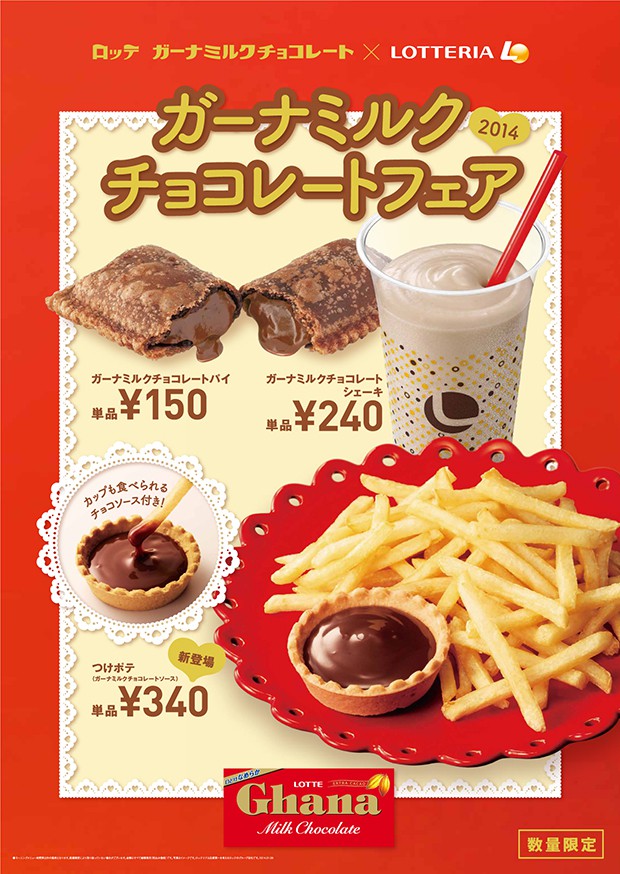 patatas-fritas-japon-con-chocolate02.jpg