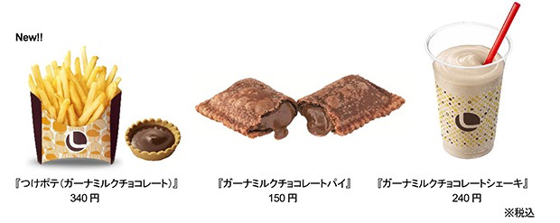 patatas-fritas-japon-con-chocolate03.jpg