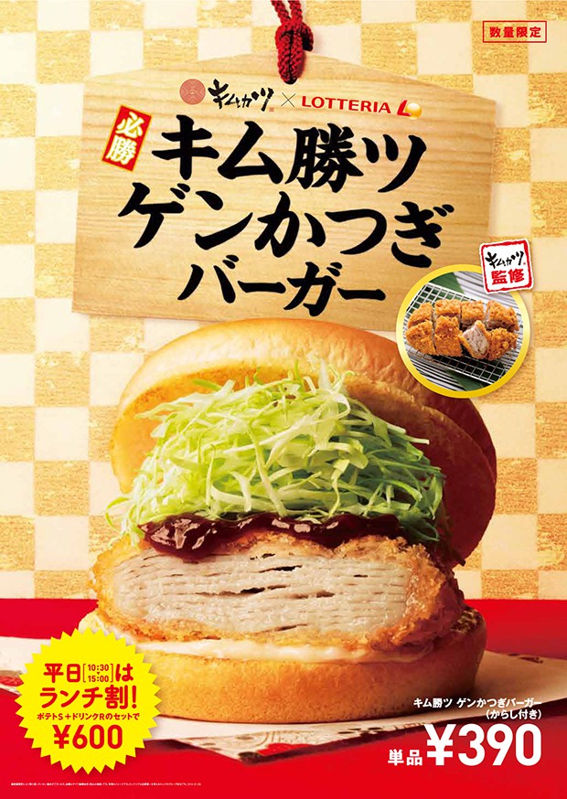 hamburguesa-lotteria-chocolate-japon-japonshop010.jpg