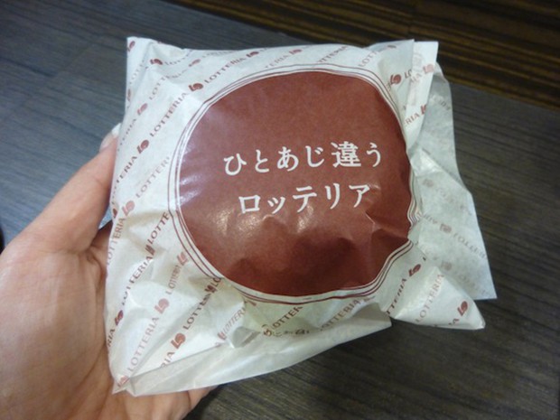 hamburguesa-lotteria-chocolate-japon-japonshop03.jpg