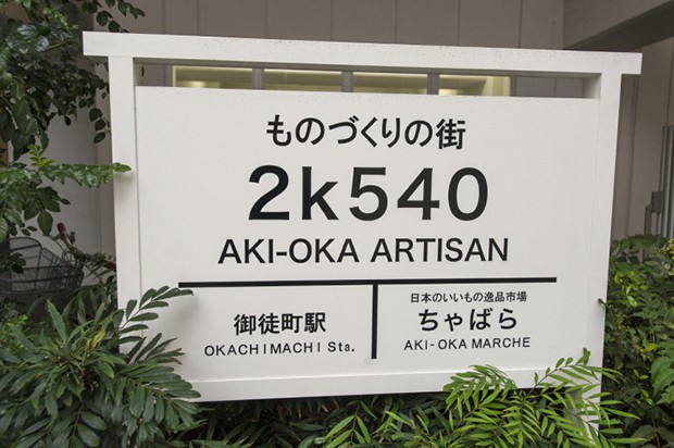 galeria-comercial-bajo-puente-tren-tokyo-japonshop02.jpg