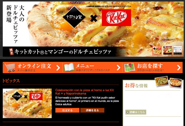kit-kat-japones-pizza-japonshop010-620x423.png