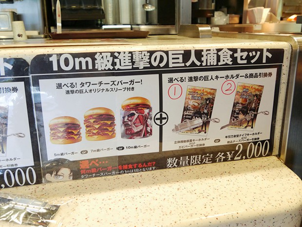 hamburguesa-ataque-a-los-titanes-japon-japonshop02.jpg