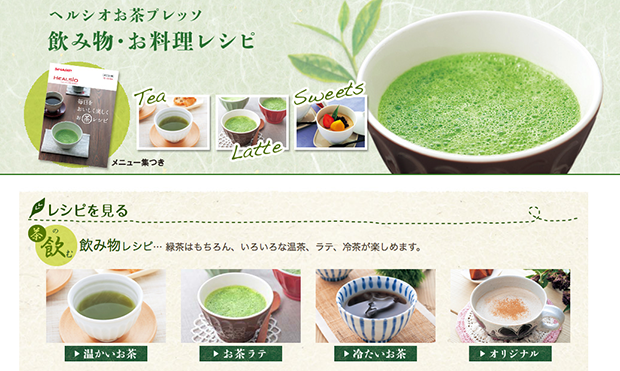 cafetera-nespresso-matcha-te-verde-japon-japonshop06.png