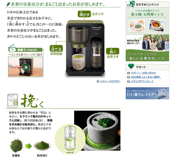 cafetera-nespresso-matcha-te-verde-japon-japonshop08.png