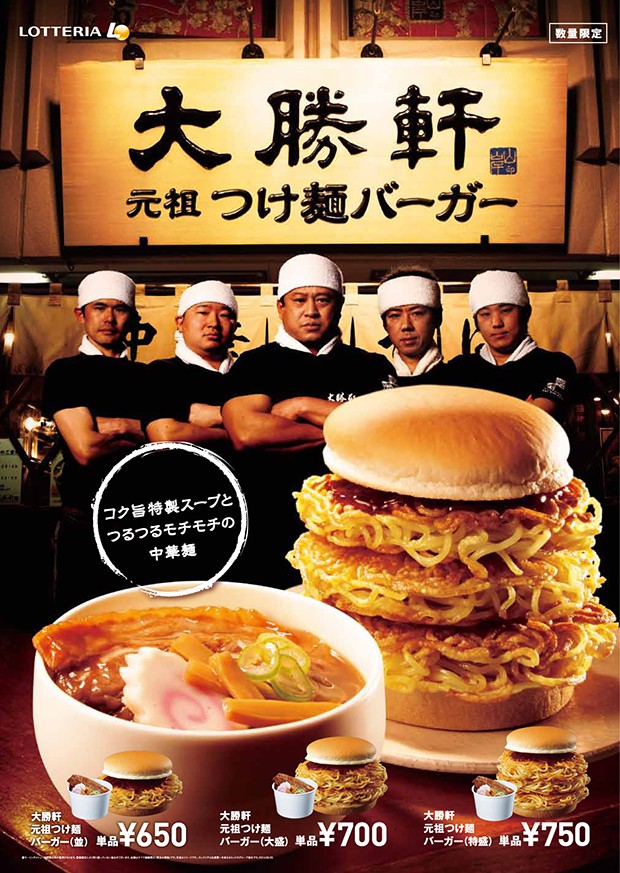 hamburguesa-ramen-japonesa-japonshop002.jpg