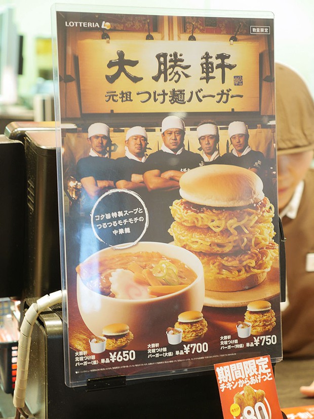 hamburguesa-ramen-japonesa-japonshop02.jpg