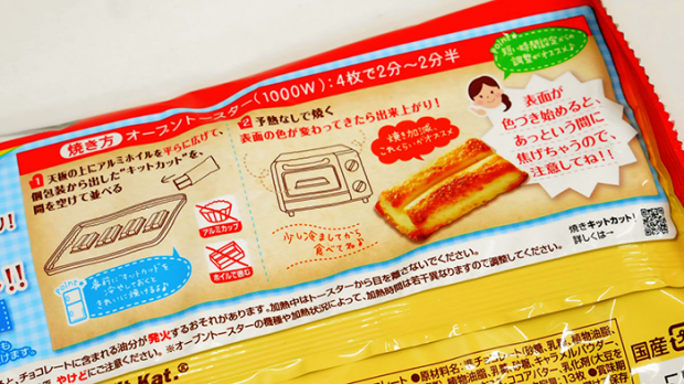 kit-kat-japon-japones-pudding-horneado-japonshop04-620x348.png