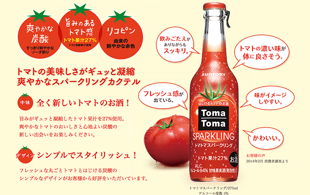 bebida-tomate-gas-alcohol-japonshop02.png