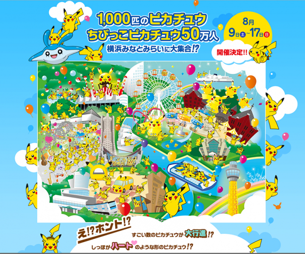 pikachu-japon-japonshop-06-620x516.png