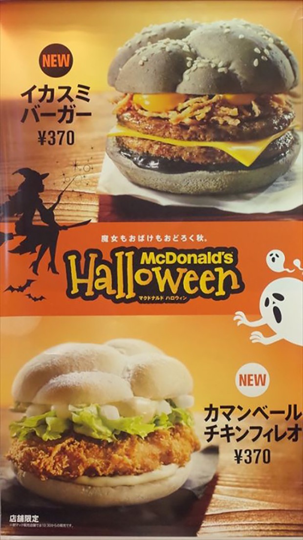 hamburguesa-halloween-macdonalds-japon-japonshop02.jpg