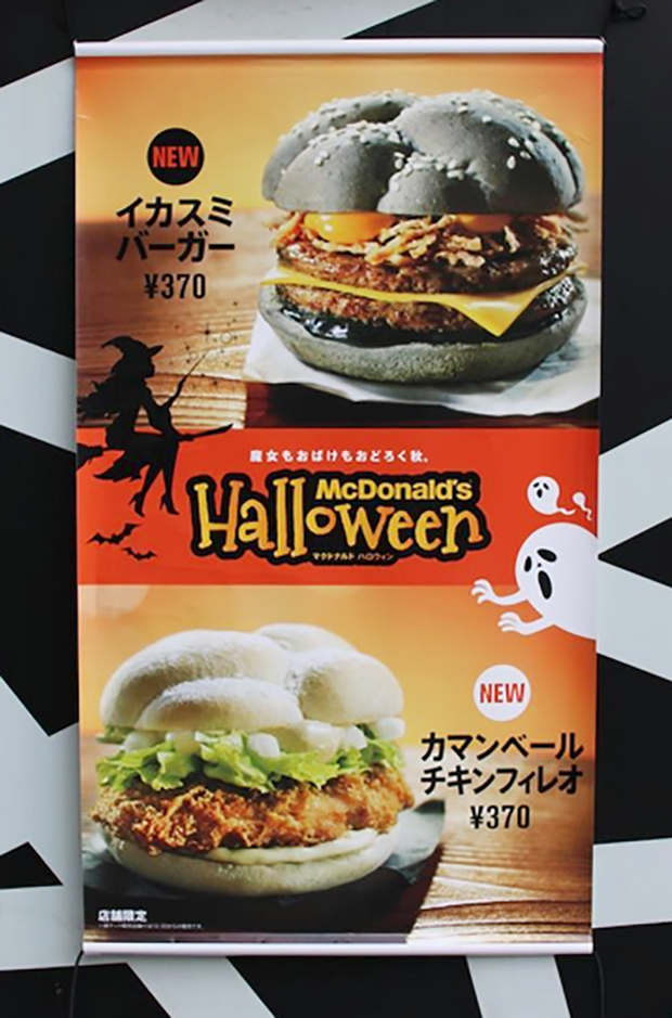 hamburguesa-halloween-macdonalds-japon-japonshop04.png