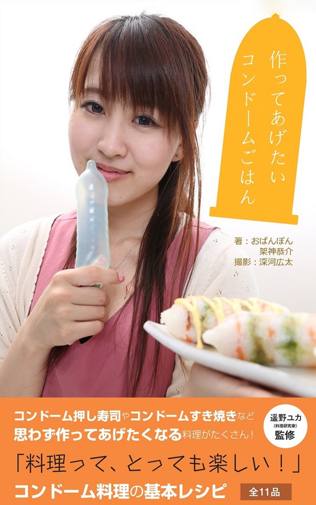 libro-recetas-condones-japon-japonshop02.jpg