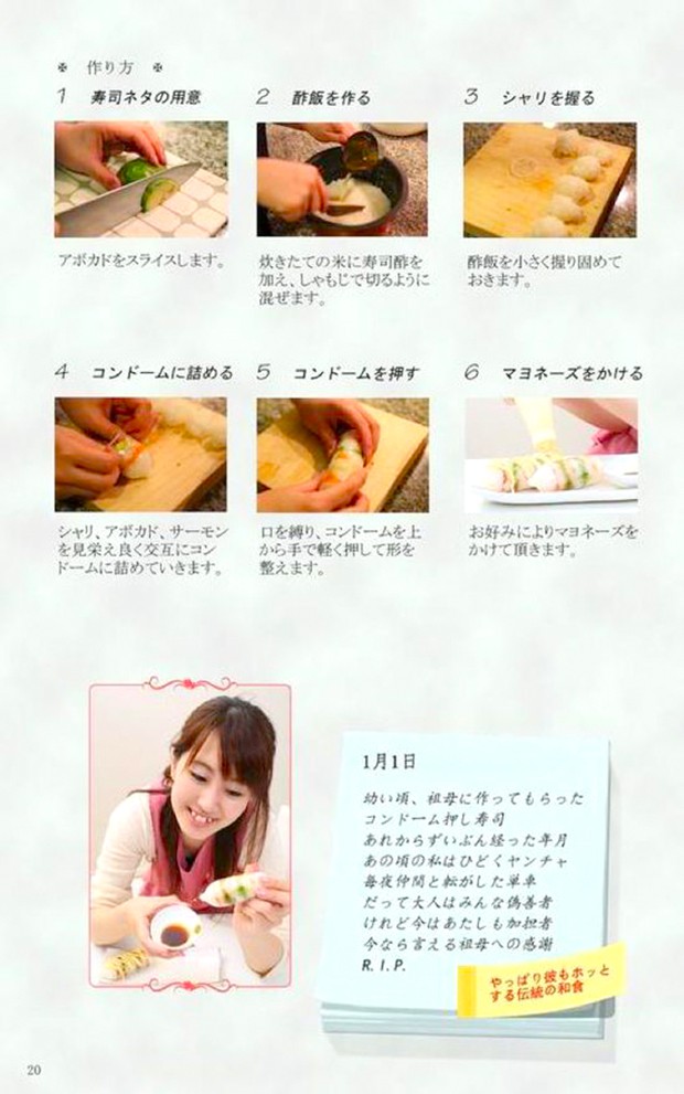 libro-recetas-condones-japon-japonshop04.jpg