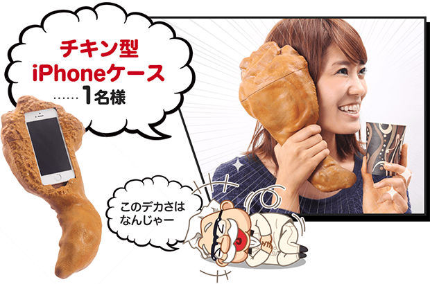 regalo-kfc-iphone5-japon-japonshop1.png