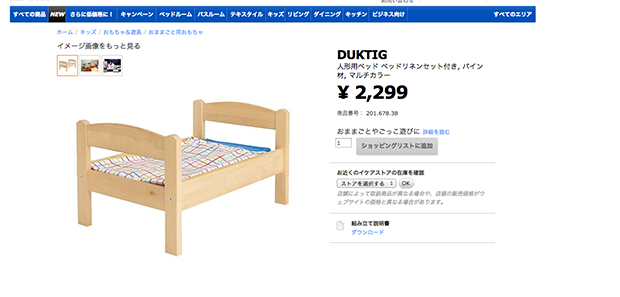 gato-cama-ikea15.png