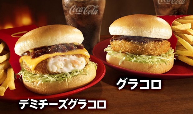 hamburguesa-macarrones-japon-japonshop.jpg
