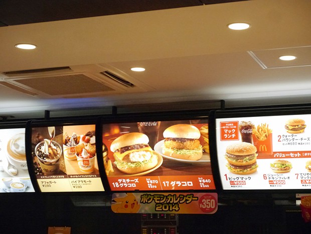 hamburguesa-macarrones-japon-japonshop011.jpg