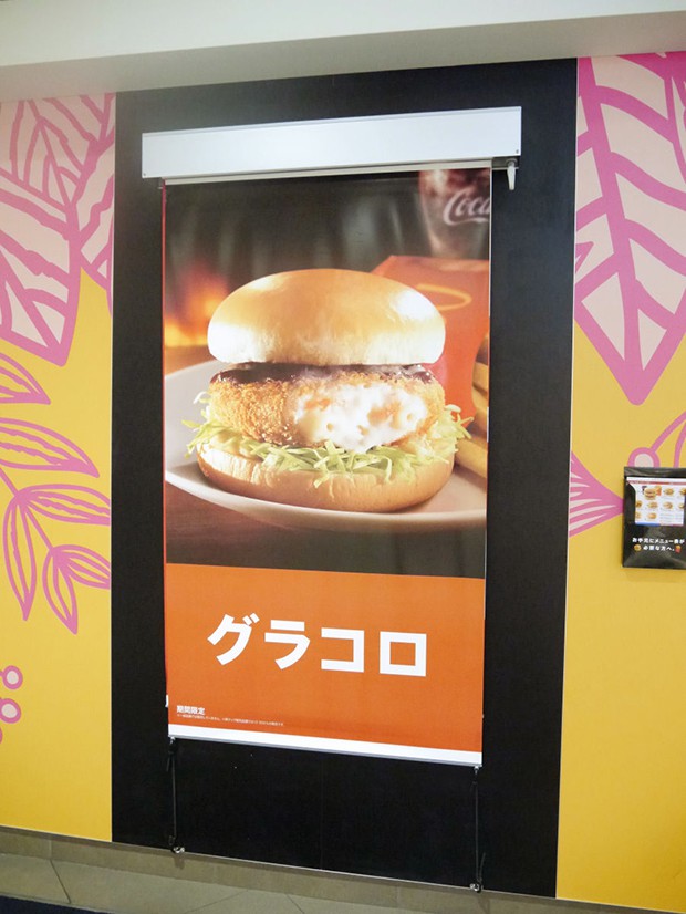 hamburguesa-macarrones-japon-japonshop012.jpg