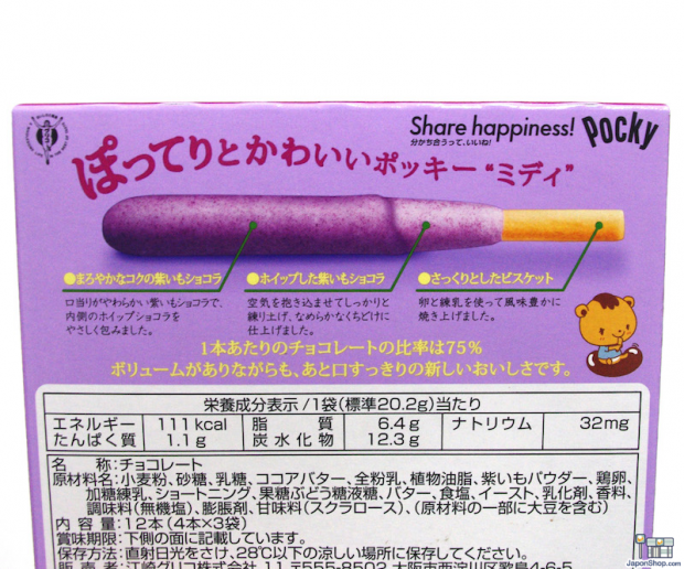 pocky-chubby-taro-japon-japonshop04-620x516.png