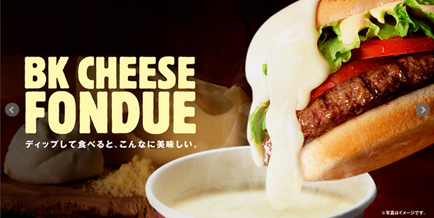 hamburguesa-queso-fondue-japon-japonshop20.png
