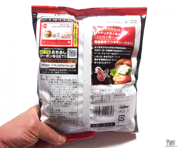 calbee-hamburguesa-japonshop05-620x515.png