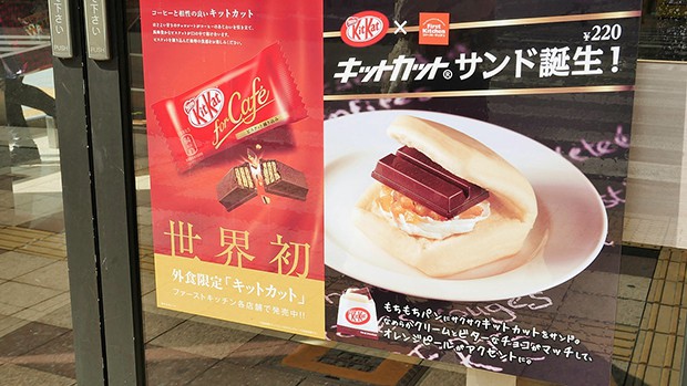 kit-kat-sandwichi-japonshop011.jpg