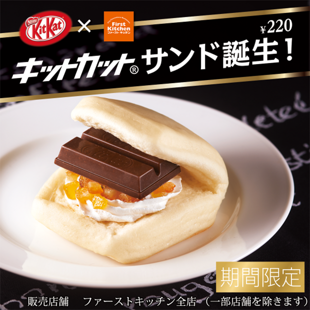 kit-kat-sandwichi-japonshop012.png