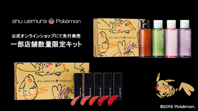 pokemon-shu-uemura-pikachu-makeup-hair-beauty-collection-sold-out-online-nintendo-anime-video-games-limited-edition-product-reviews-photos-buy-shopping-news-103.png