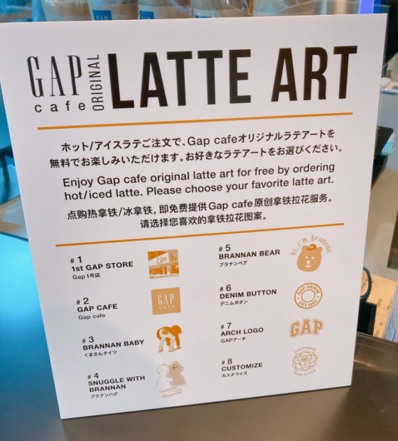 GAP-cafe-latte-art-5-560x620.jpg